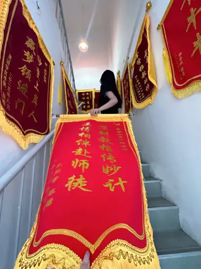 锦旗