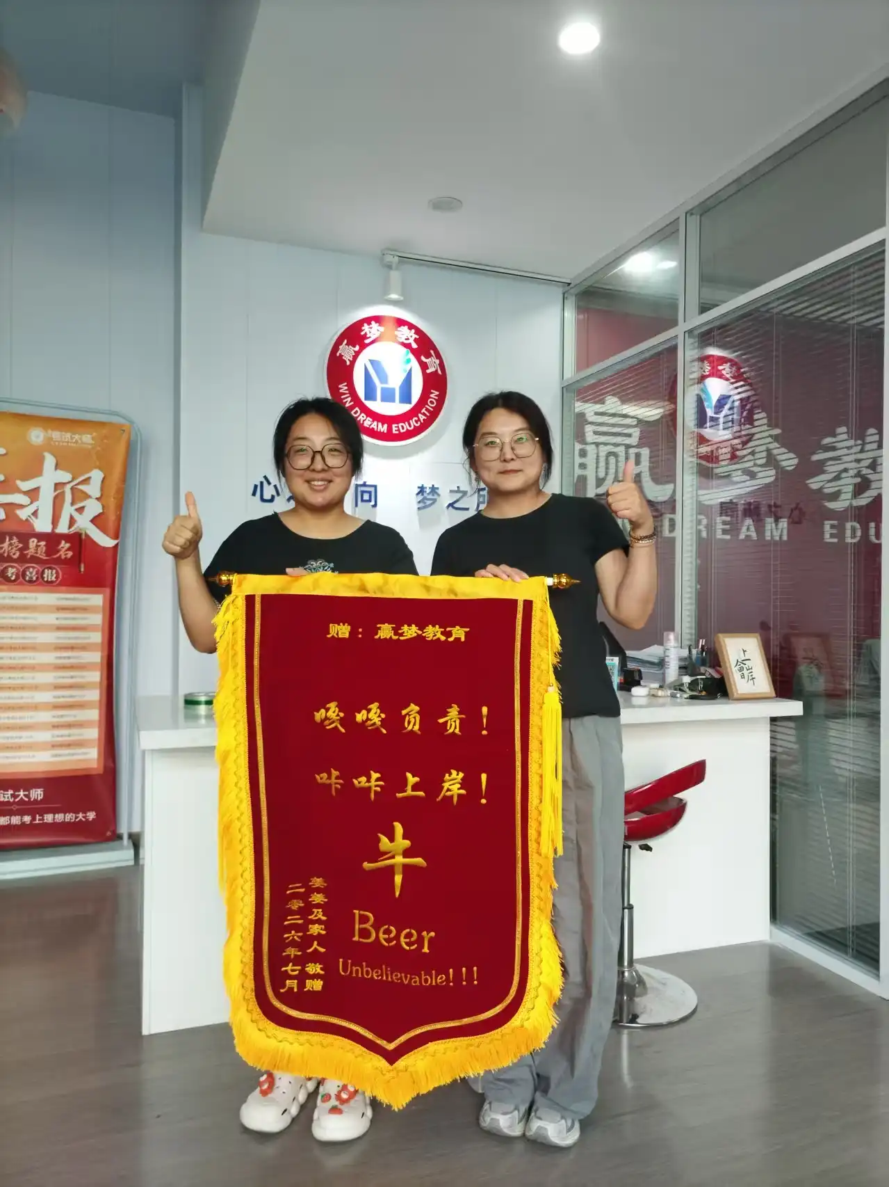锦旗